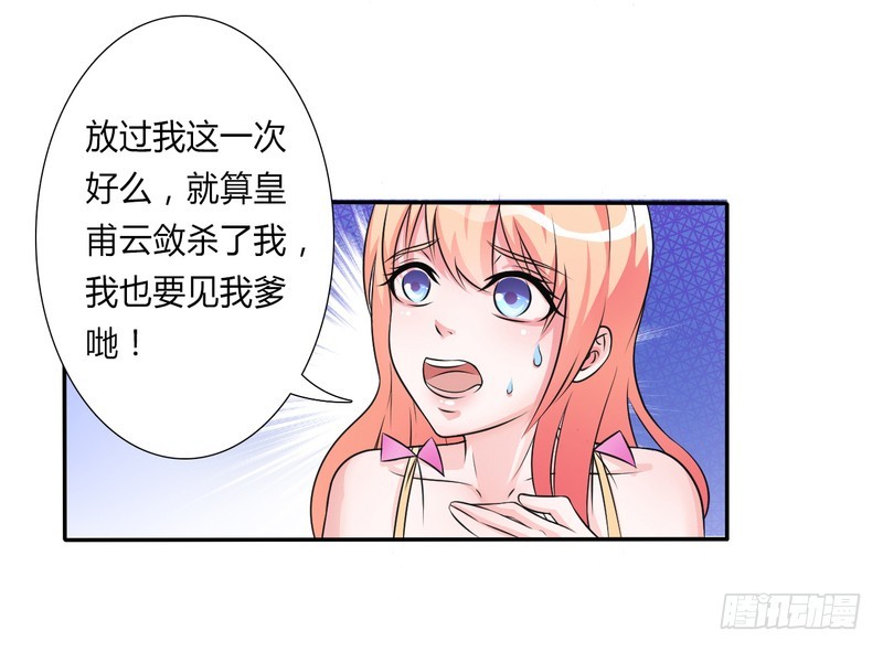 第23话 真要离开？-第23话