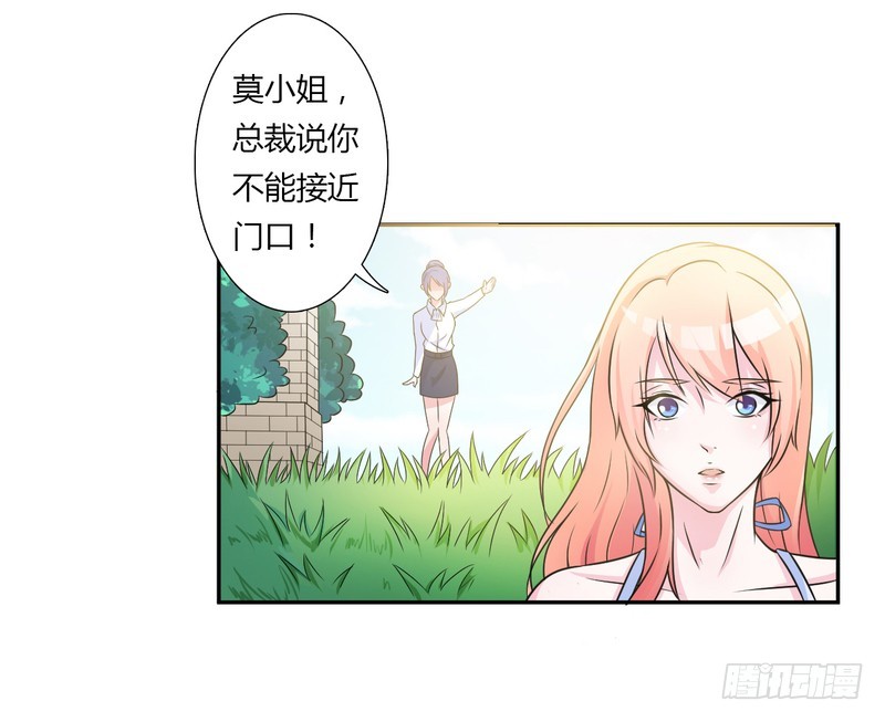 第25话 莫小黛怀孕-第25话