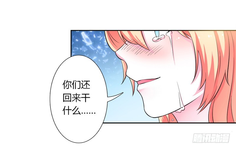 第25话 莫小黛怀孕-第25话