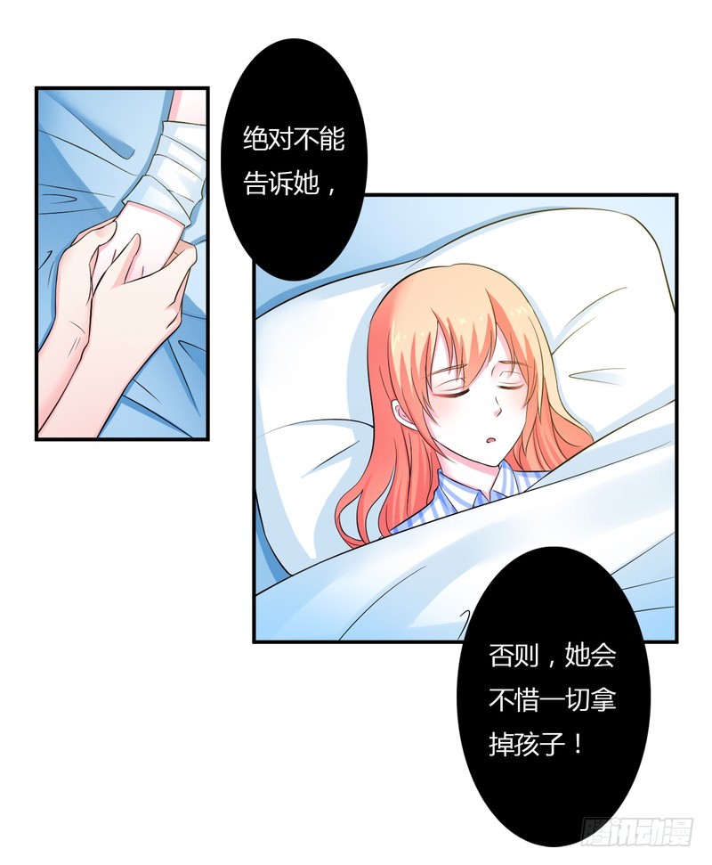 第25话 莫小黛怀孕-第25话