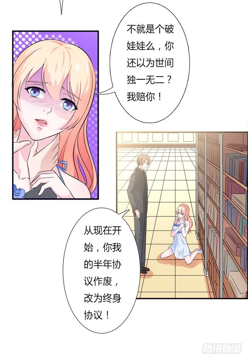 第27话 终身协议-第27话