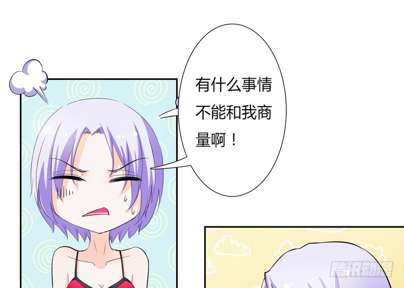 第29话 莫小黛逃跑了-第29话