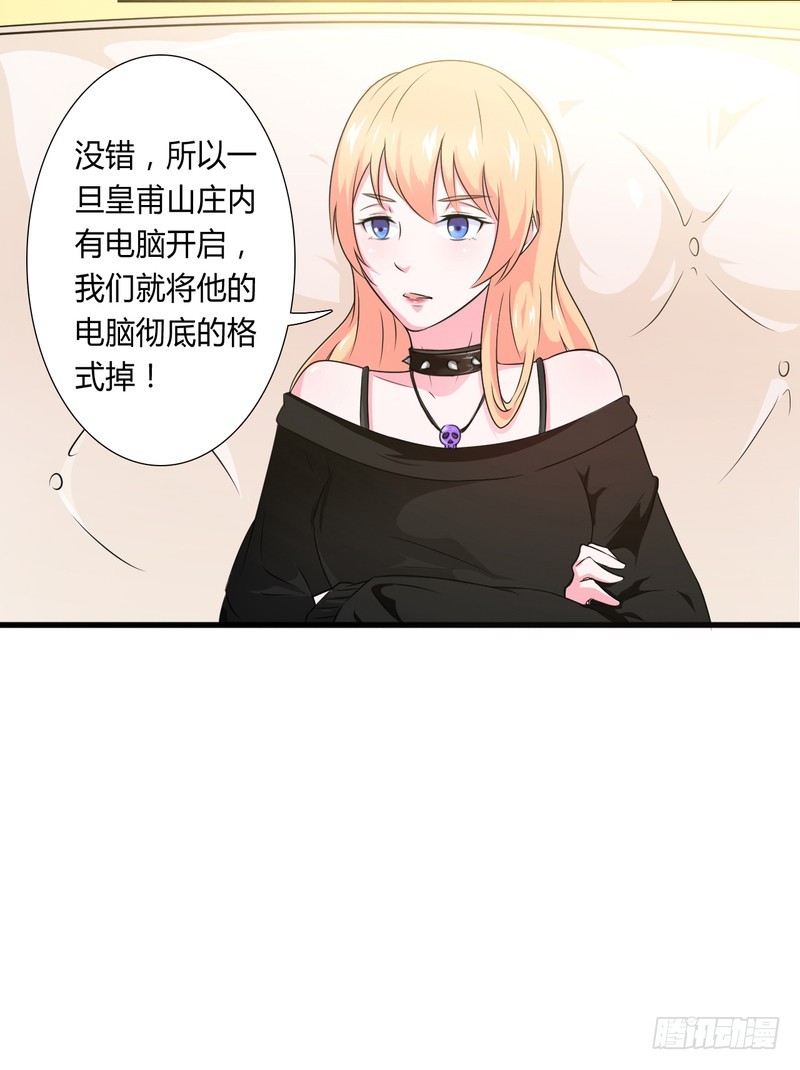 第29话 莫小黛逃跑了-第29话