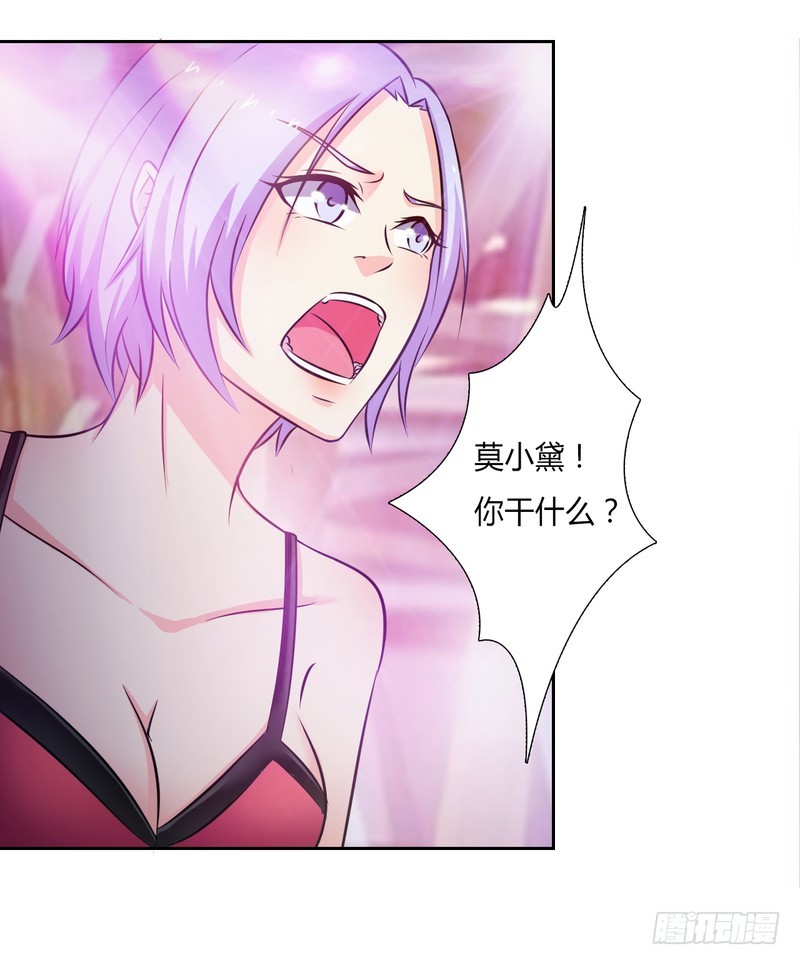 第29话 莫小黛逃跑了-第29话