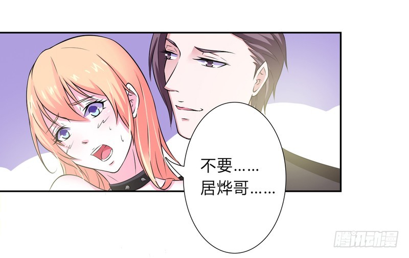 第31话 杀了他你会怎样-第31话
