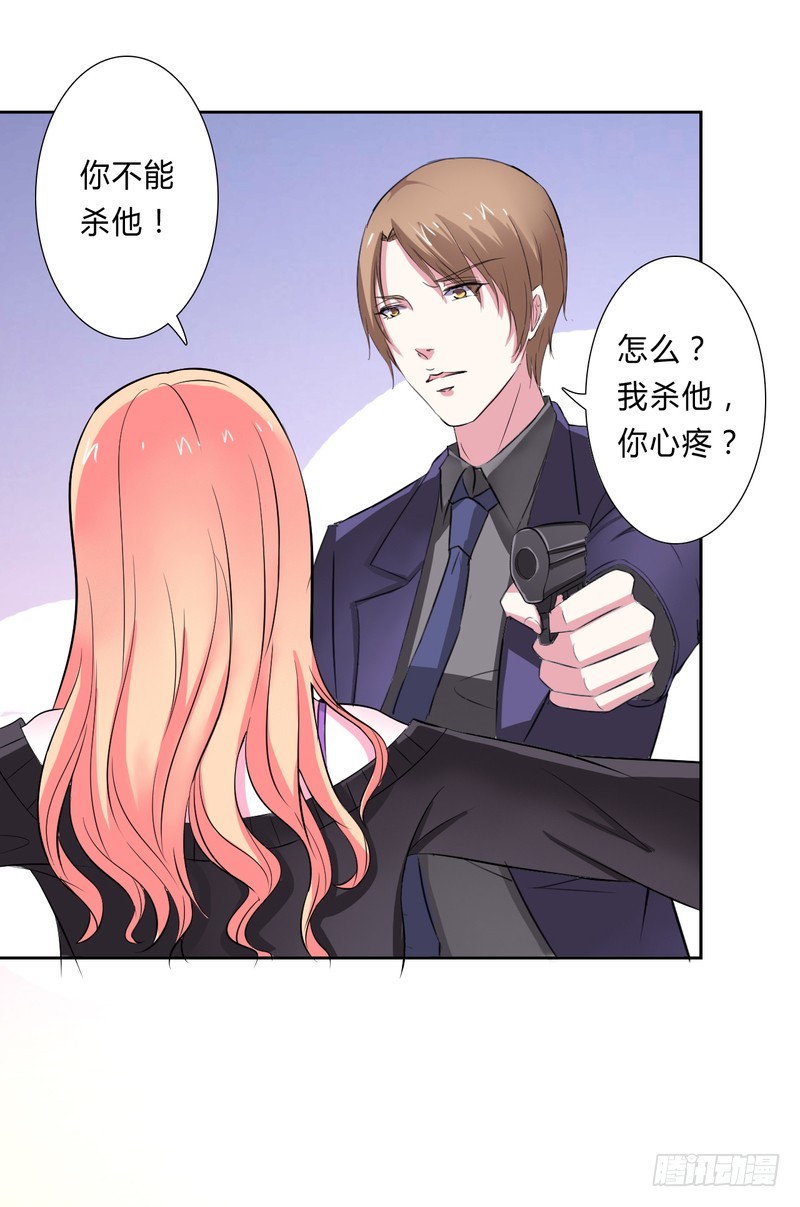 第31话 杀了他你会怎样-第31话