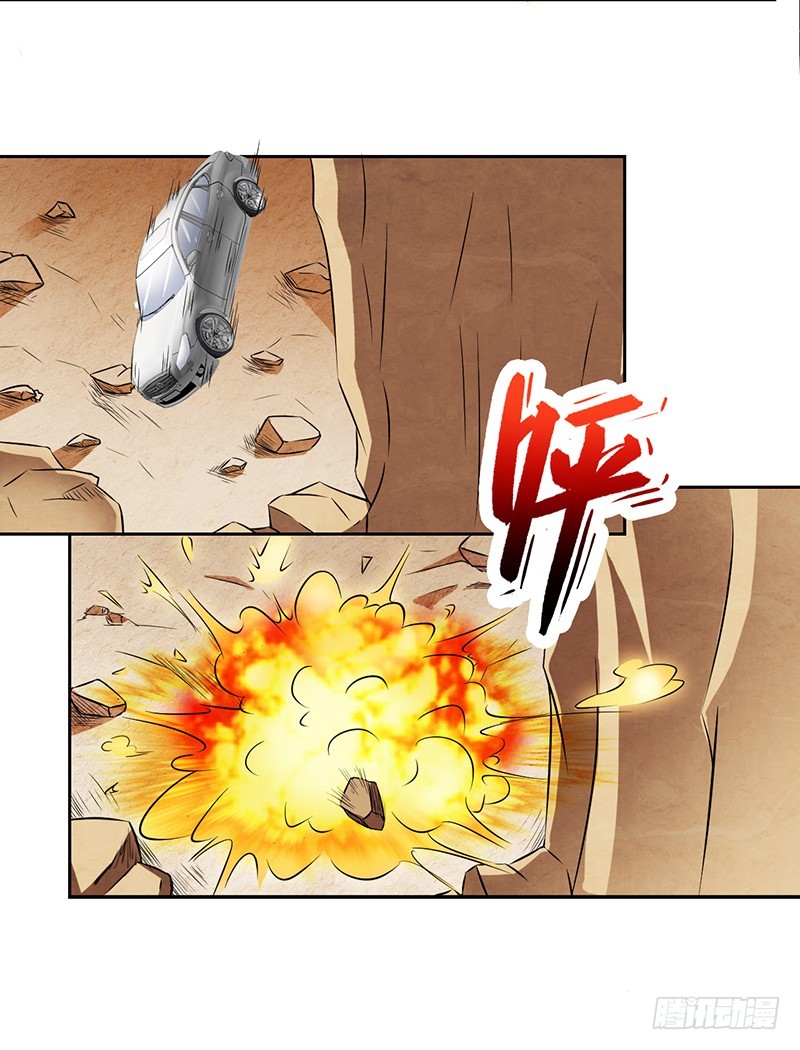 第33话 你不许死-第33话