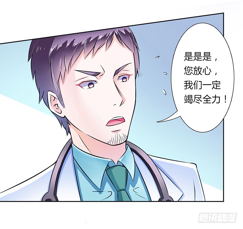 第33话 你不许死-第33话