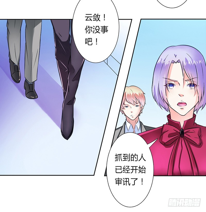 第33话 你不许死-第33话