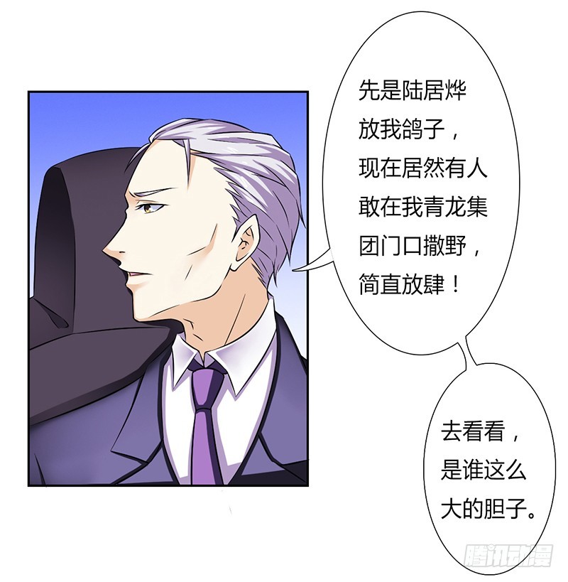 第33话 你不许死-第33话