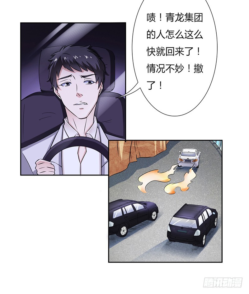 第33话 你不许死-第33话