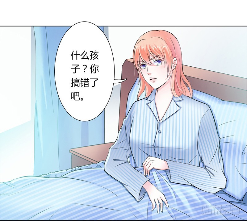 第35话 玩儿够了吗？-第35话