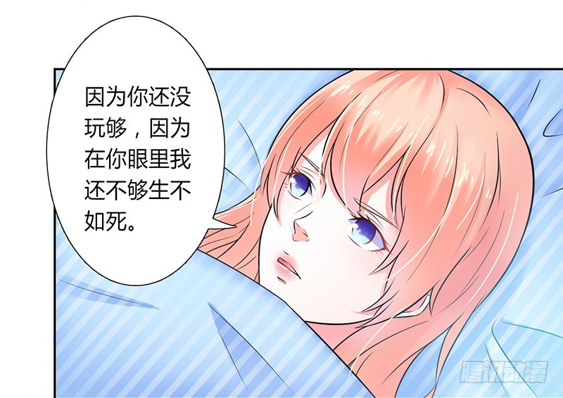 第35话 玩儿够了吗？-第35话