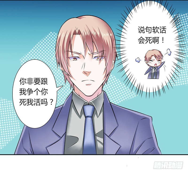 第35话 玩儿够了吗？-第35话