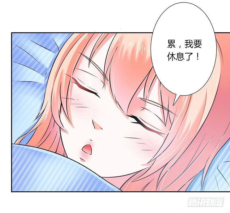 第35话 玩儿够了吗？-第35话