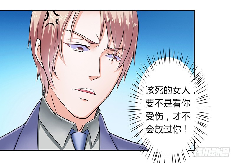 第35话 玩儿够了吗？-第35话