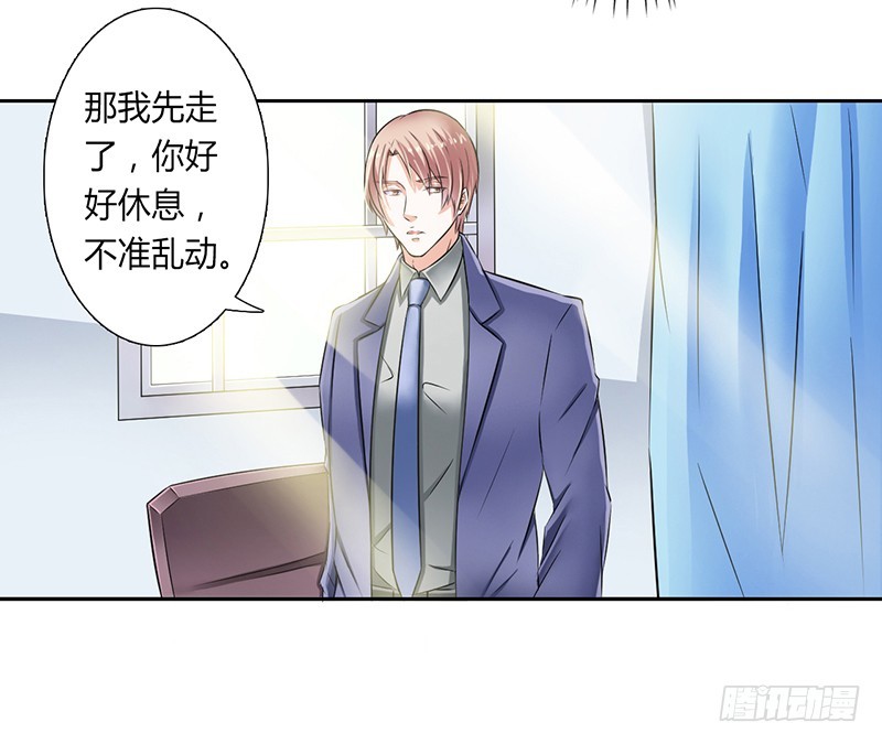 第35话 玩儿够了吗？-第35话