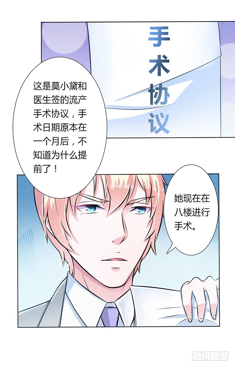 第37话 绝不放过你-第37话