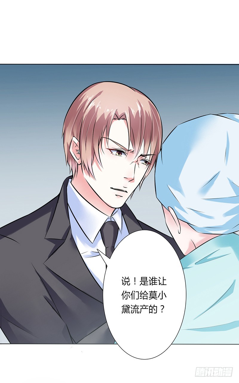 第37话 绝不放过你-第37话