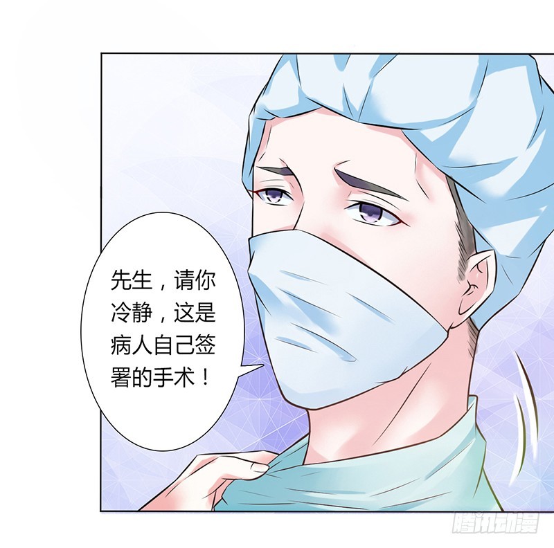 第37话 绝不放过你-第37话