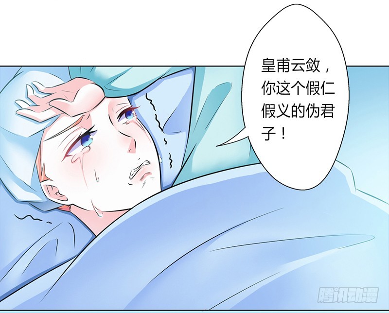 第37话 绝不放过你-第37话