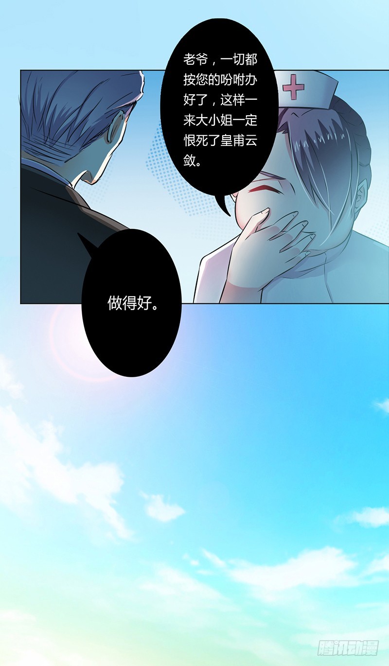 第37话 绝不放过你-第37话