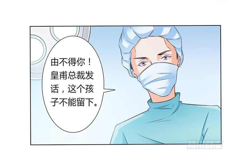 第37话 绝不放过你-第37话