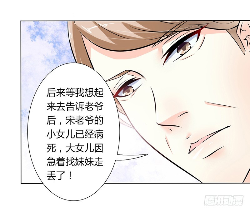 第39话 学会接受事实-第39话
