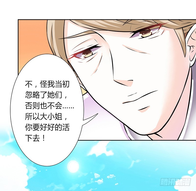 第39话 学会接受事实-第39话