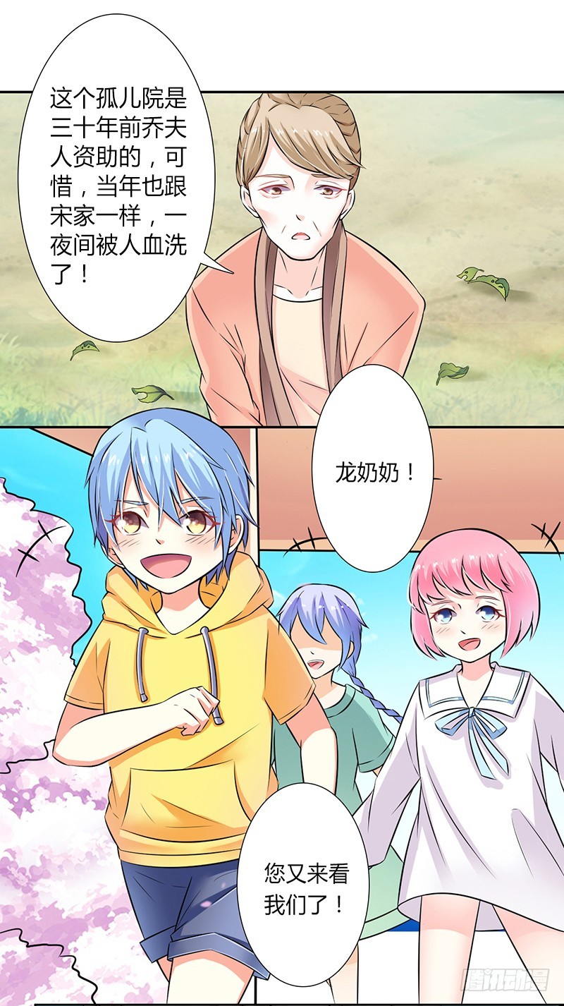 第39话 学会接受事实-第39话
