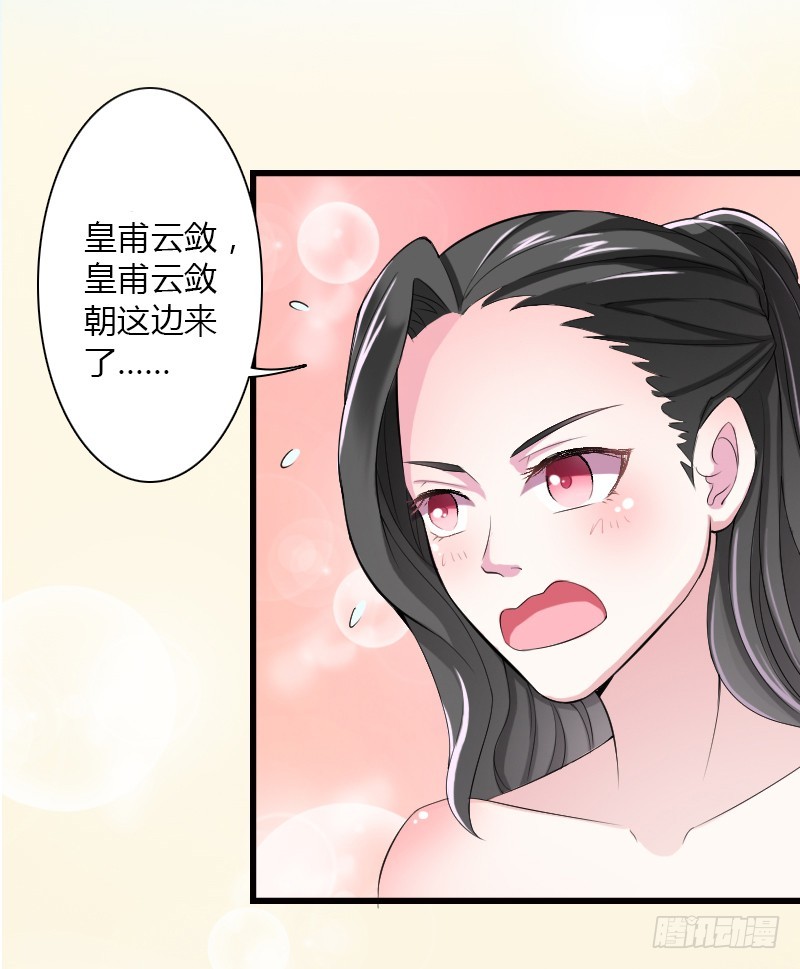 第5话  这是我的未婚妻-第5话