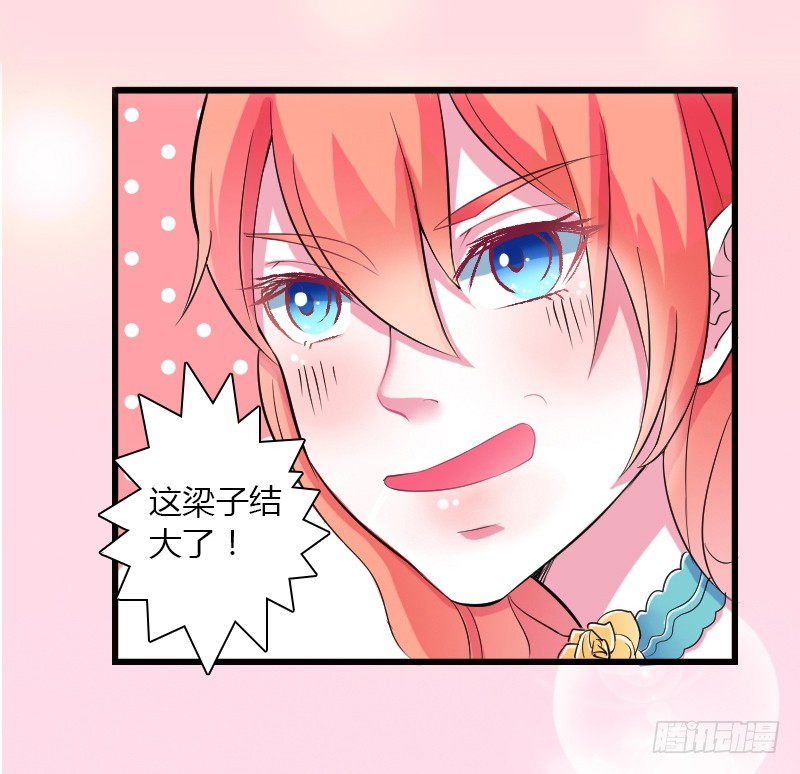第5话  这是我的未婚妻-第5话