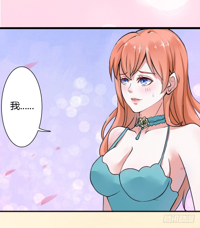 第5话  这是我的未婚妻-第5话