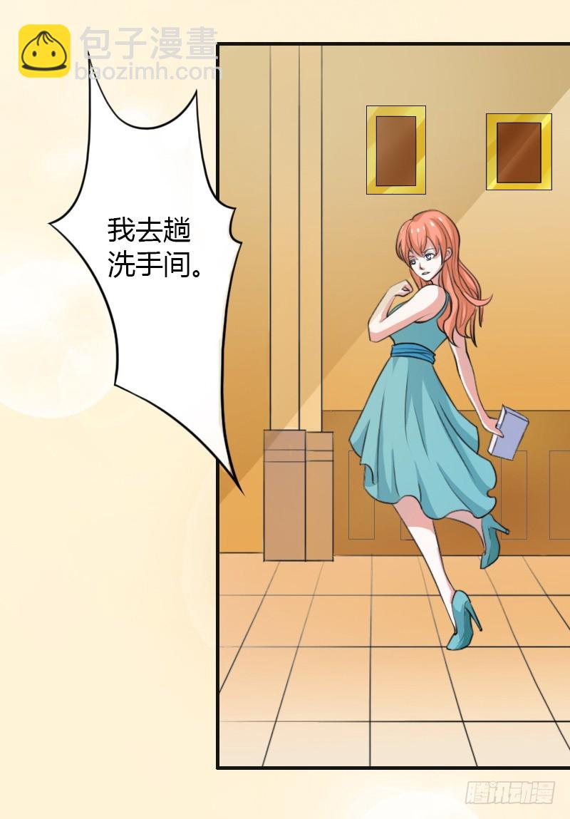 第5话  这是我的未婚妻-第5话