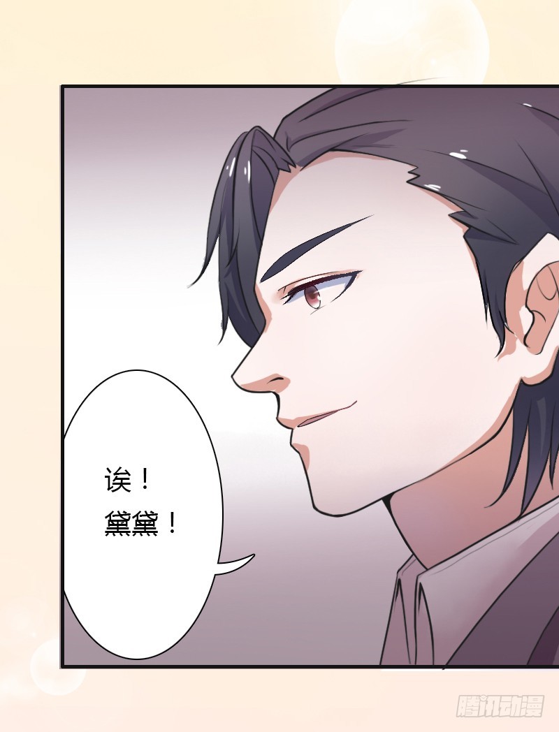 第5话  这是我的未婚妻-第5话