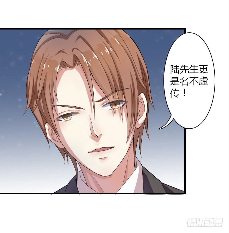 第5话  这是我的未婚妻-第5话