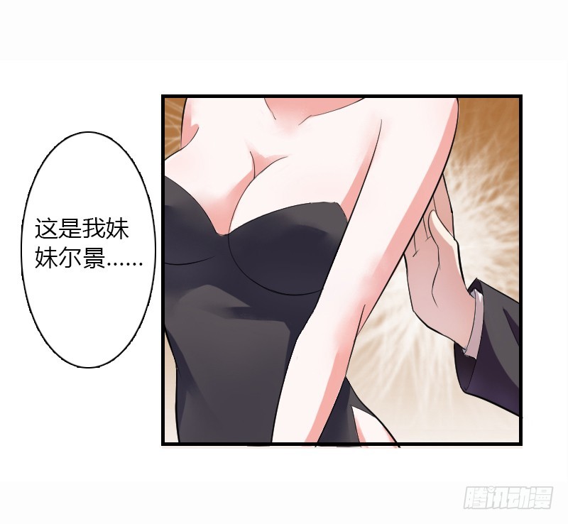 第5话  这是我的未婚妻-第5话