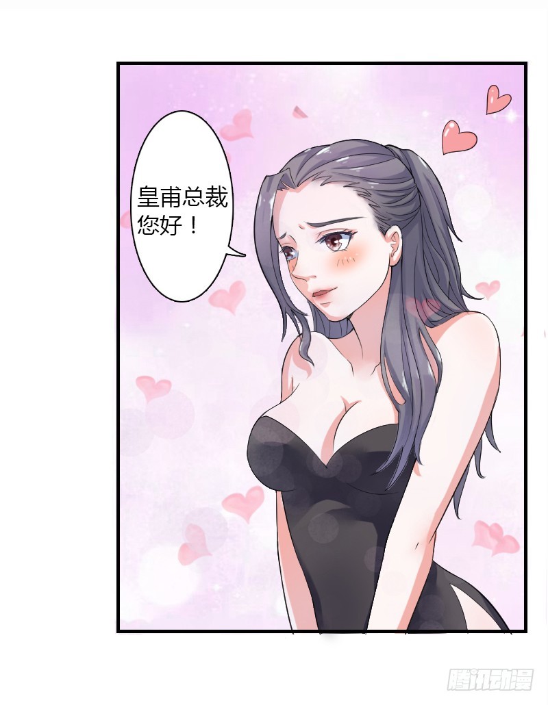 第5话  这是我的未婚妻-第5话