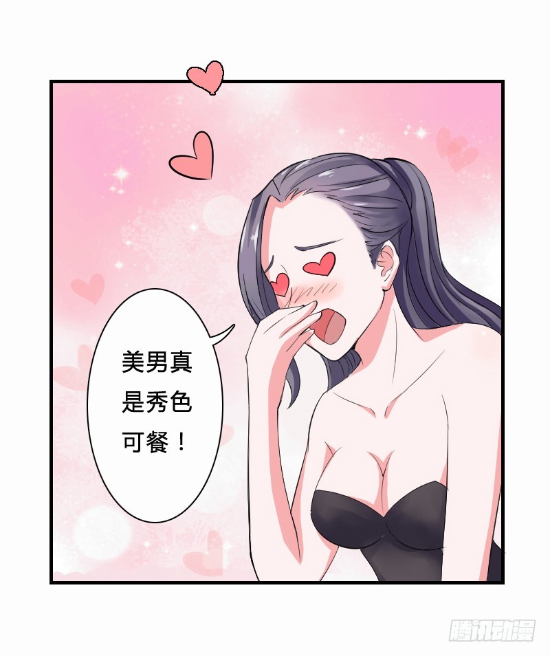 第5话  这是我的未婚妻-第5话