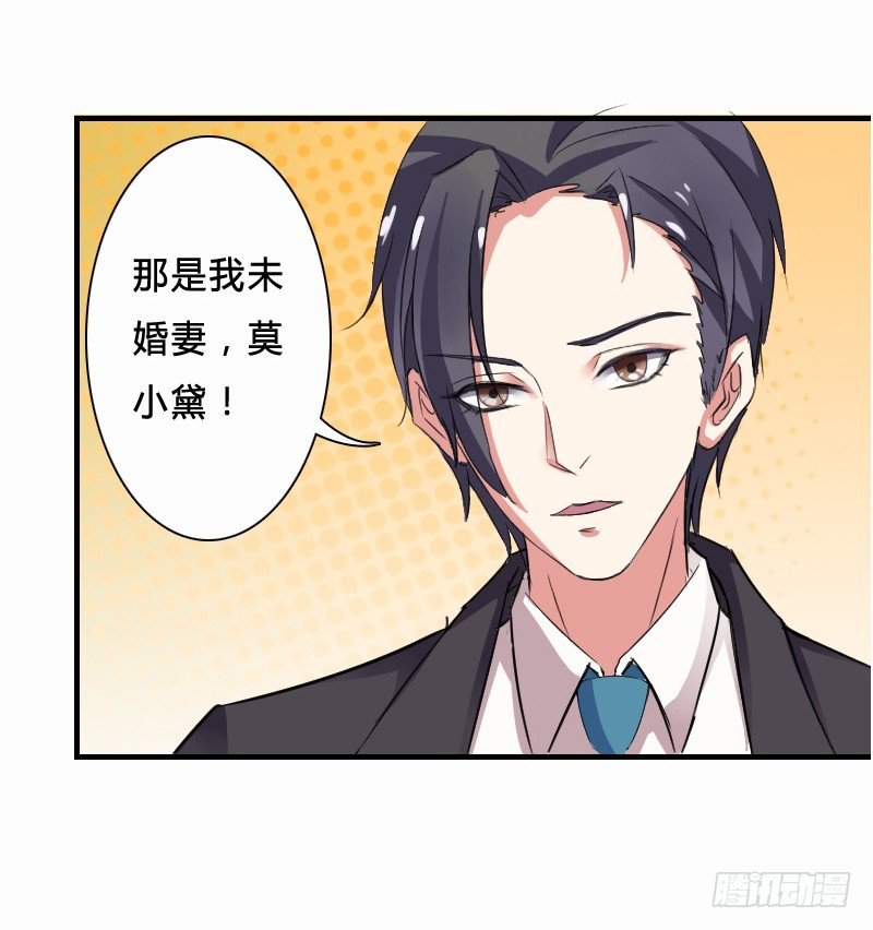 第5话  这是我的未婚妻-第5话