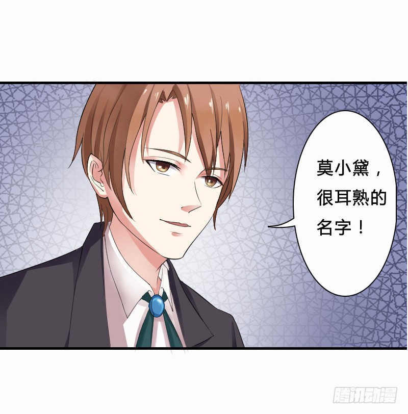 第5话  这是我的未婚妻-第5话
