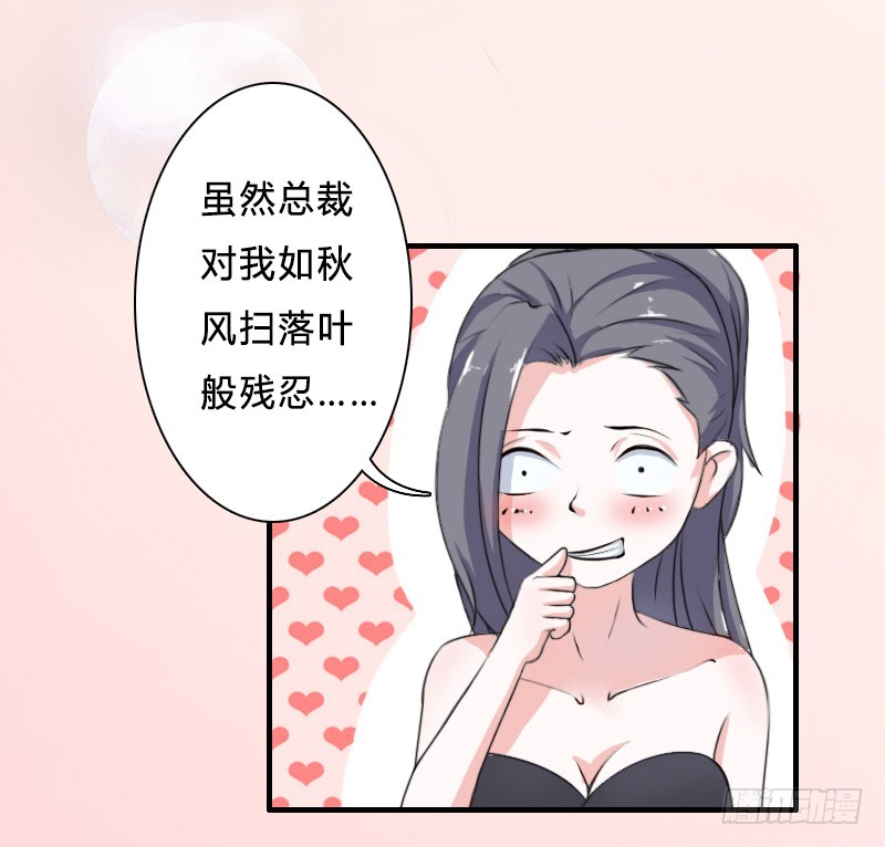 第5话  这是我的未婚妻-第5话