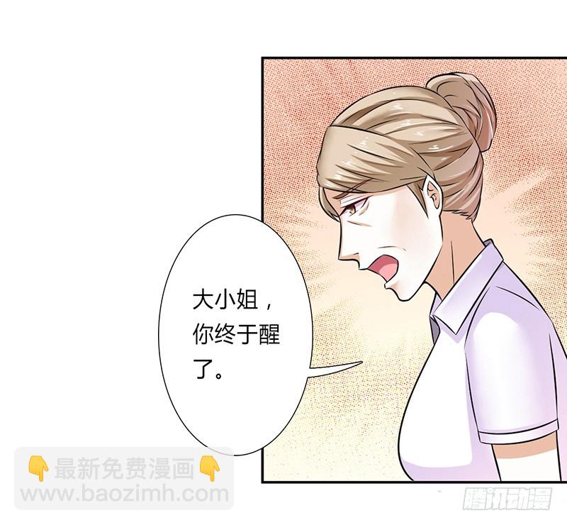 第41话 只有让他死-第41话