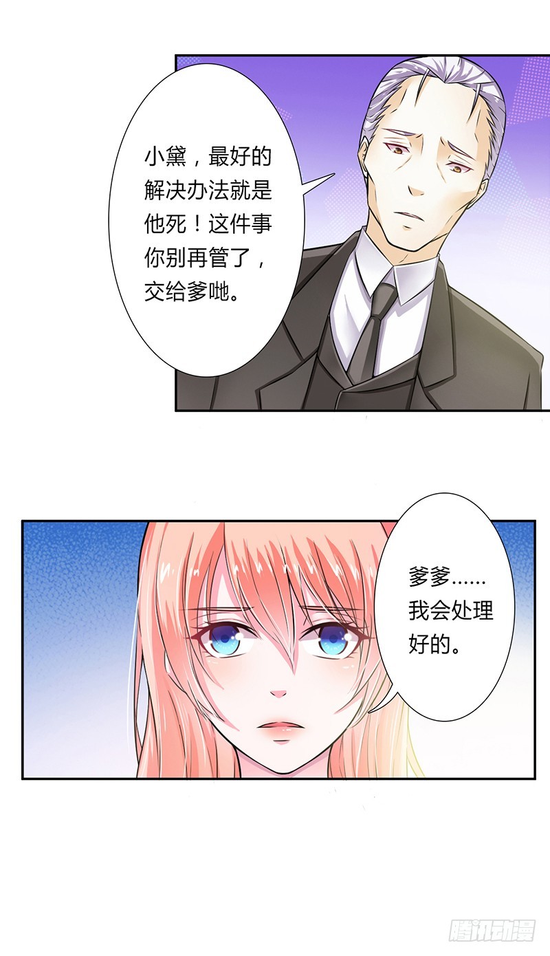 第41话 只有让他死-第41话
