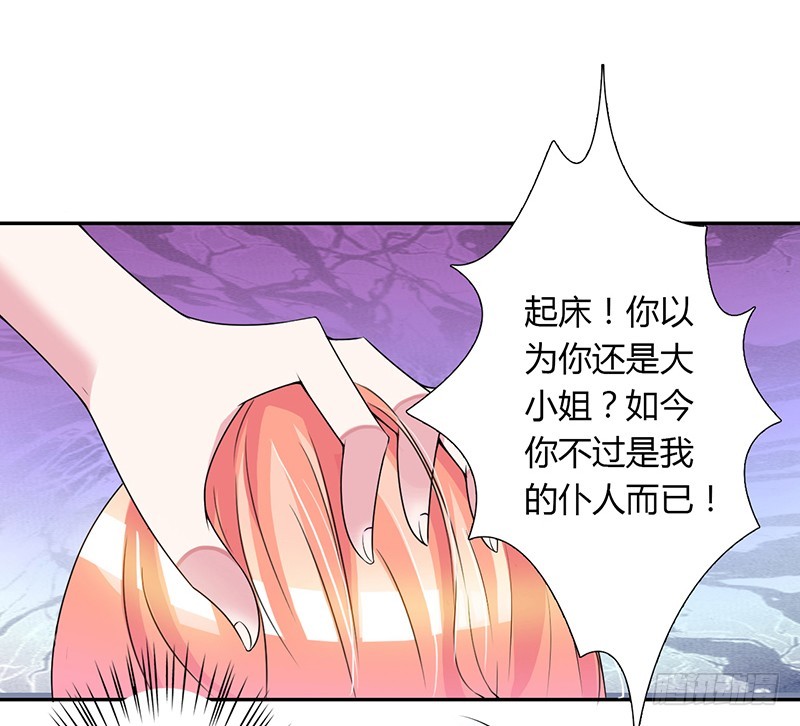 第43话 当女佣-第43话