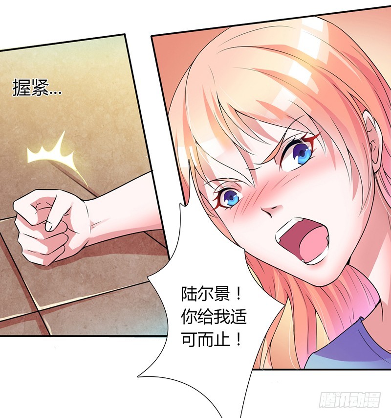 第43话 当女佣-第43话