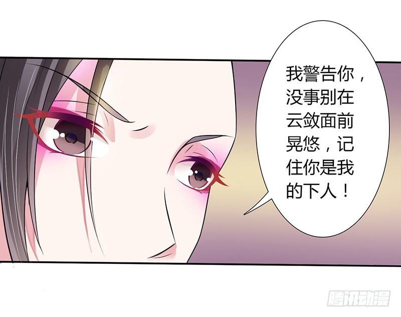 第43话 当女佣-第43话