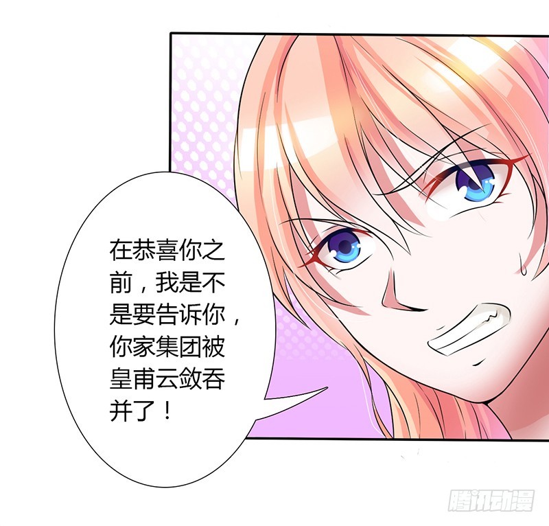 第43话 当女佣-第43话