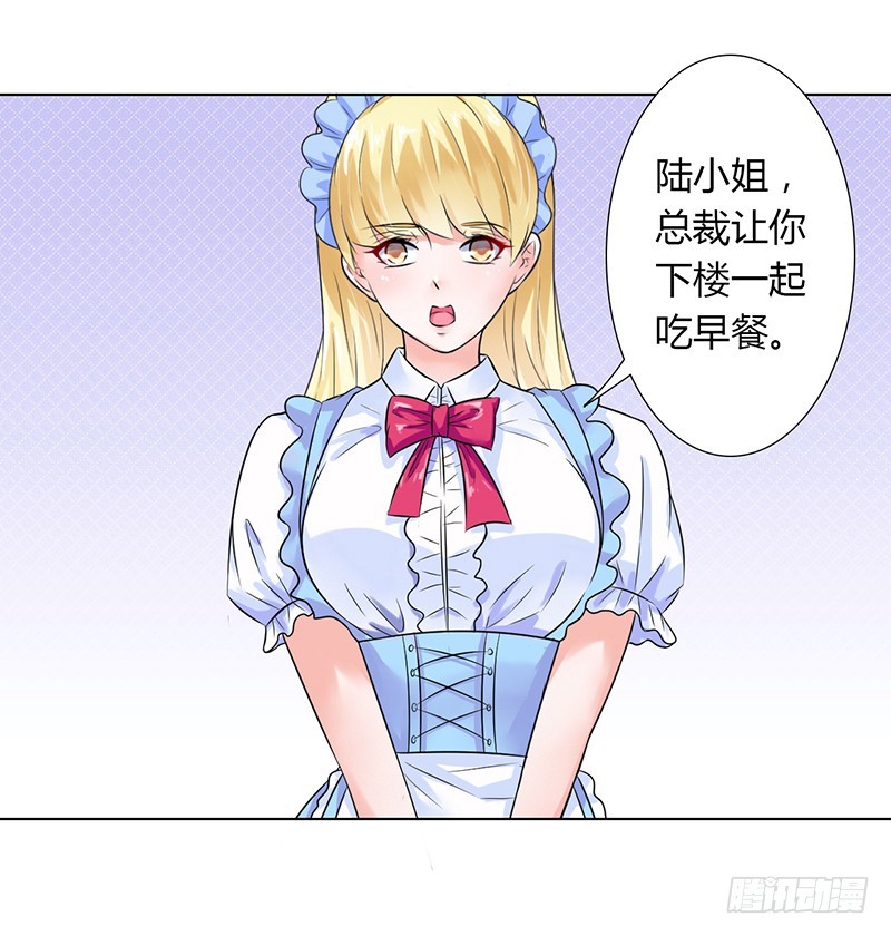 第43话 当女佣-第43话