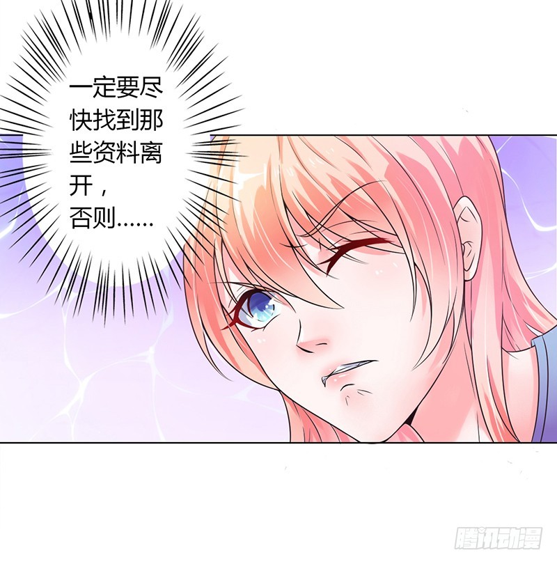 第43话 当女佣-第43话